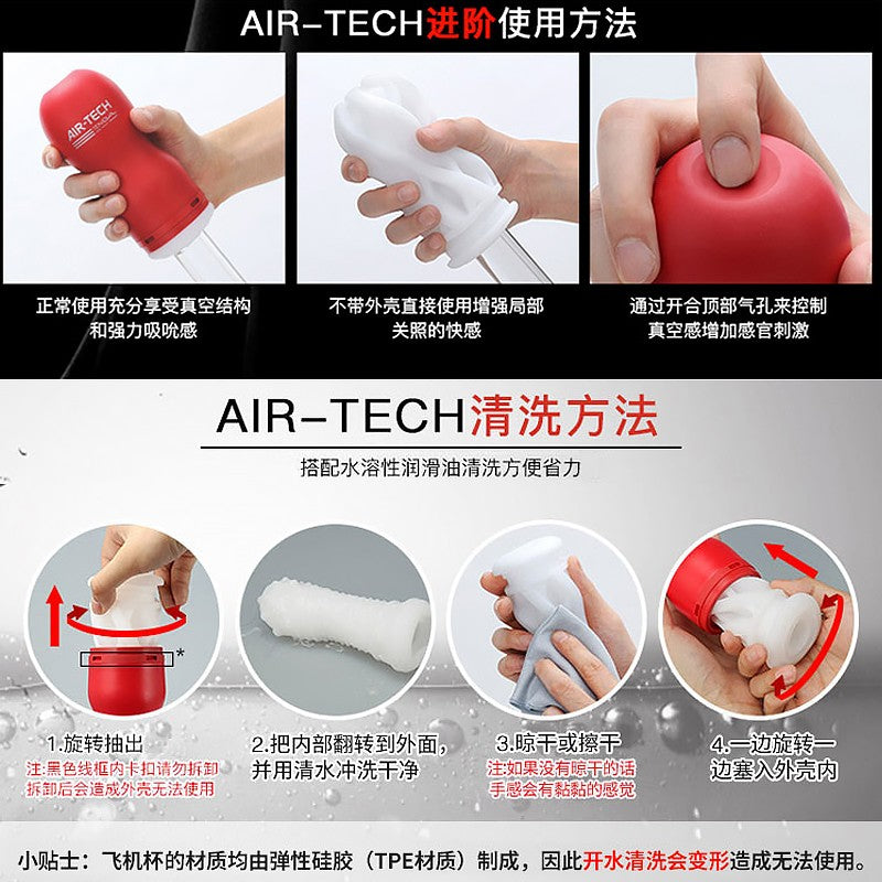 日本TENGA AIR TECH真空飞机杯-9Rabbit北美情趣用品