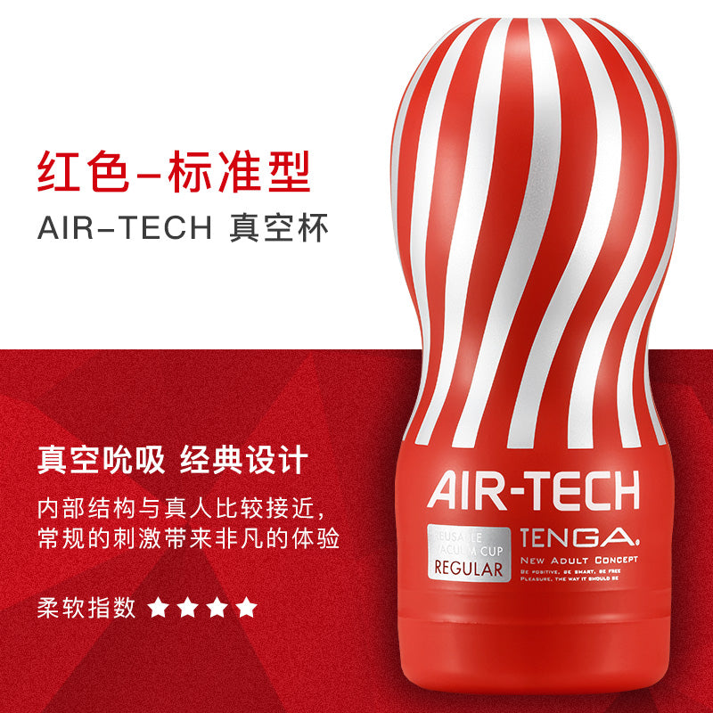 日本TENGA AIR TECH真空飞机杯-9Rabbit北美情趣用品