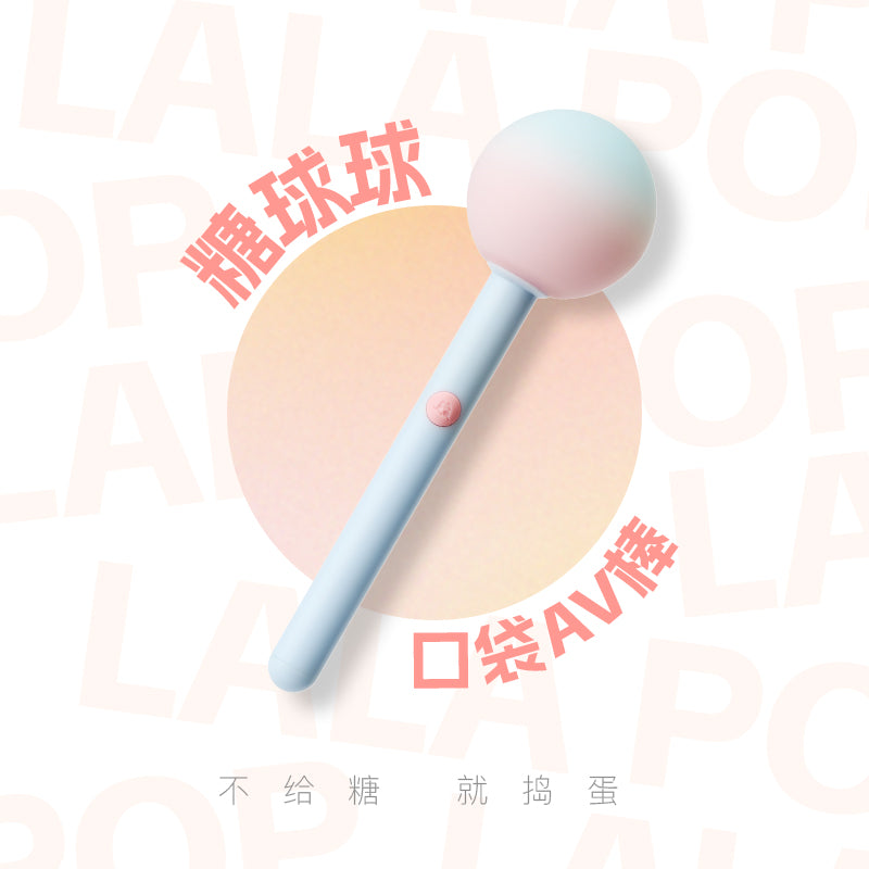 KISTOY Lala Pop 糖球球甜潮口袋AV棒 - 北美独家新品.