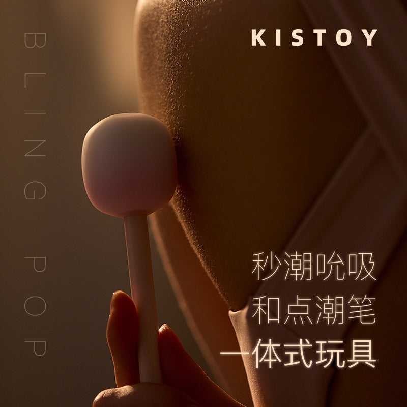 KISTOY Bling Pop 糖墩墩蜜豆吻吸秒潮棒 - 北美独家新品.