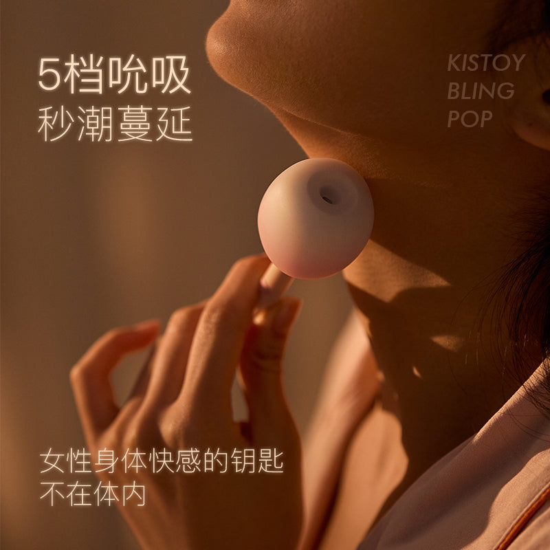 KISTOY Bling Pop 糖墩墩蜜豆吻吸秒潮棒 - 北美独家新品.