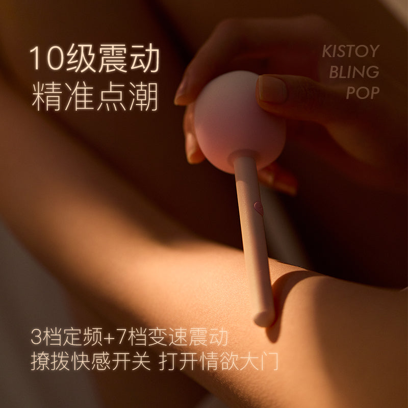 KISTOY Bling Pop 糖墩墩蜜豆吻吸秒潮棒 - 北美独家新品.