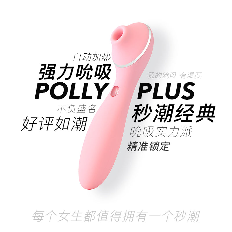 KISTOY Polly Plus二代吮吸秒潮神器.