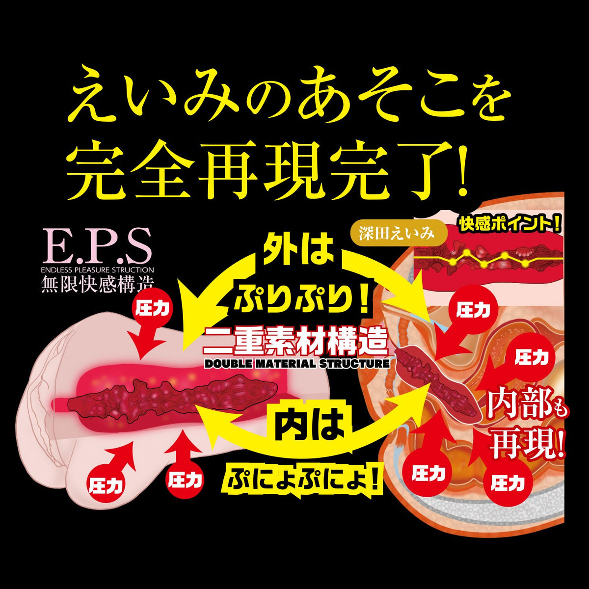 日本NPG名器的证明倒模飞机杯No.12 - 深田咏美-9Rabbit北美情趣用品