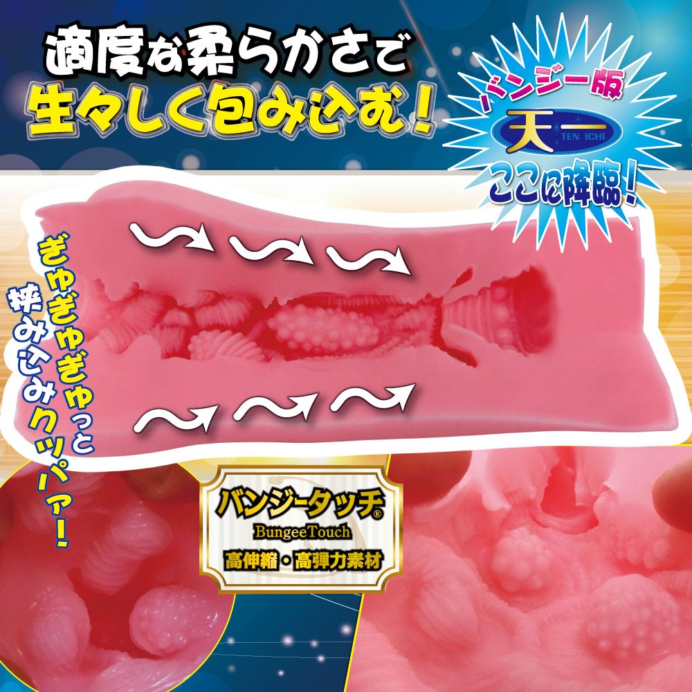 日本RIDE JAPAN天下一穴四代动漫飞机杯-9Rabbit北美情趣用品