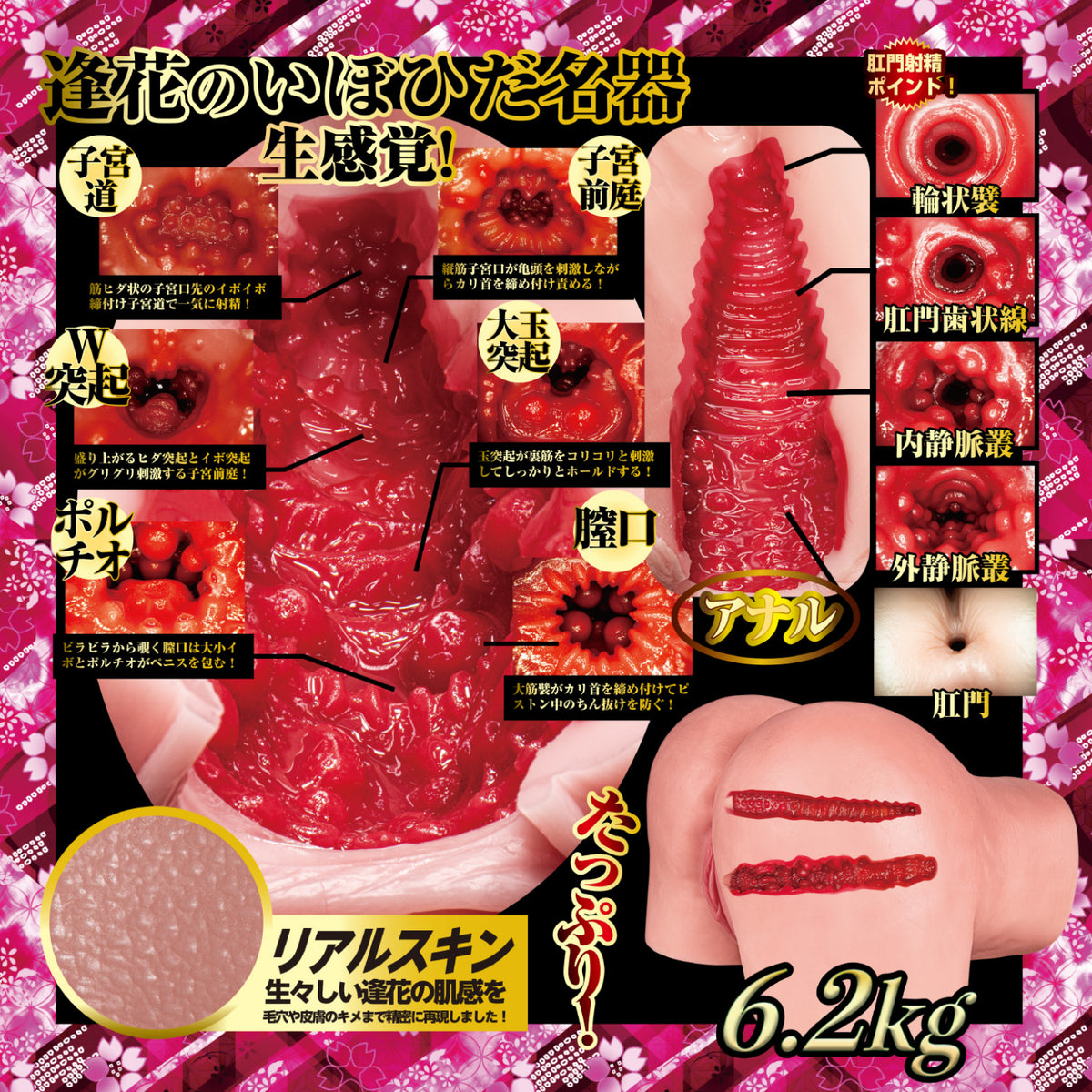 日本NPG真2穴 极上生腰 - 山岸逢花-9Rabbit北美情趣用品