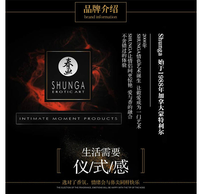 春画Shunga低温滴蜡按摩精油 - 30ml-9Rabbit北美情趣用品