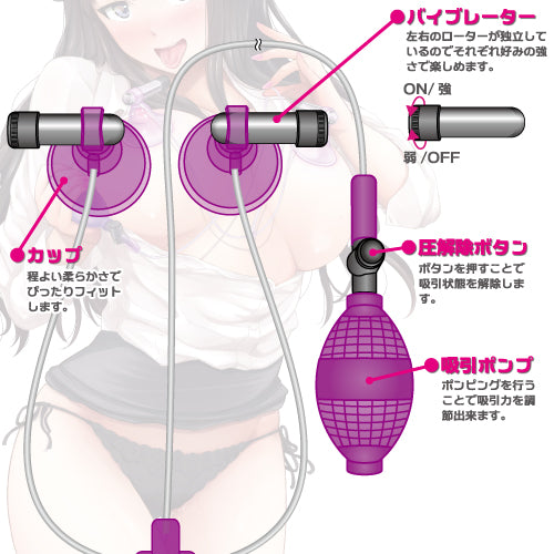 对子哈特Nipple Attack咪咪电动吸引震动器-9Rabbit北美情趣用品